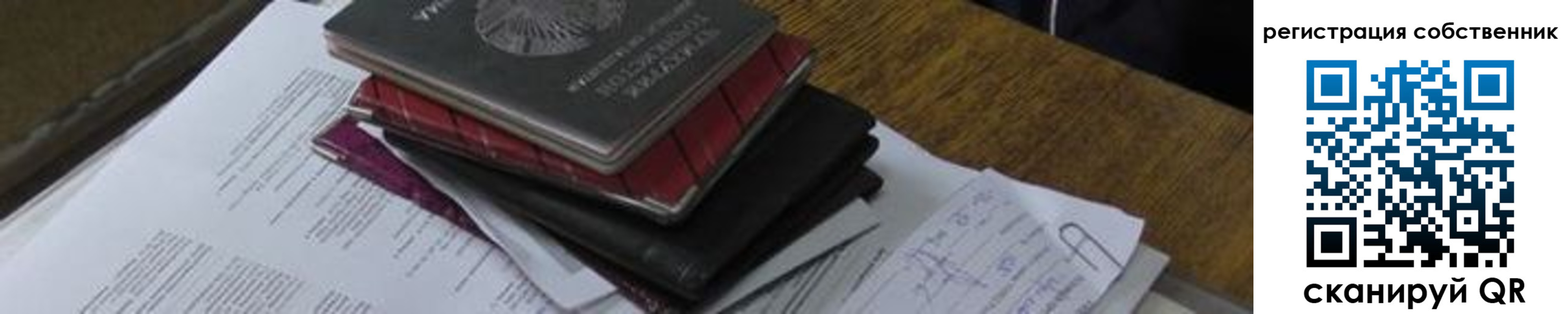 прописка для школы в Александрове
