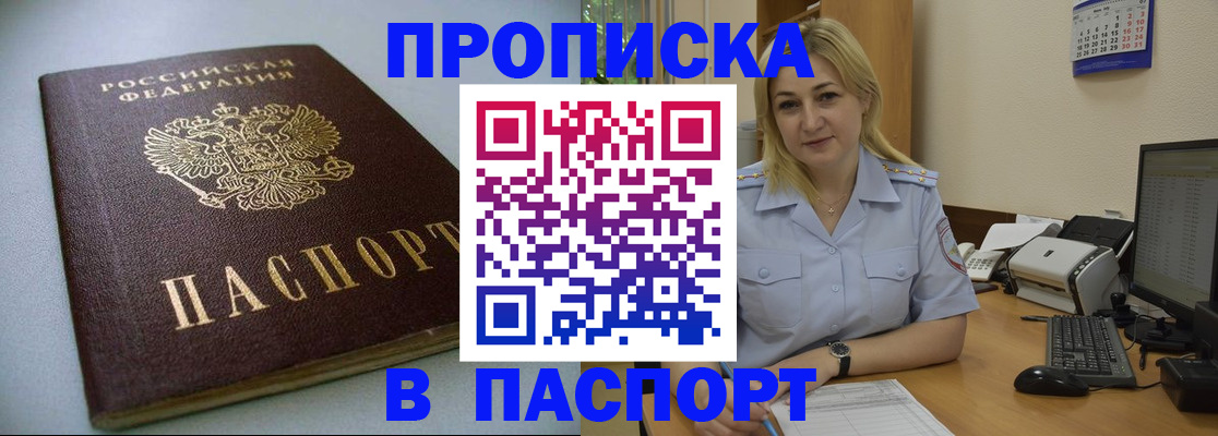 временная регистрация в Александрове