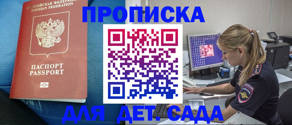 прописка иностранных граждан в Александрове
