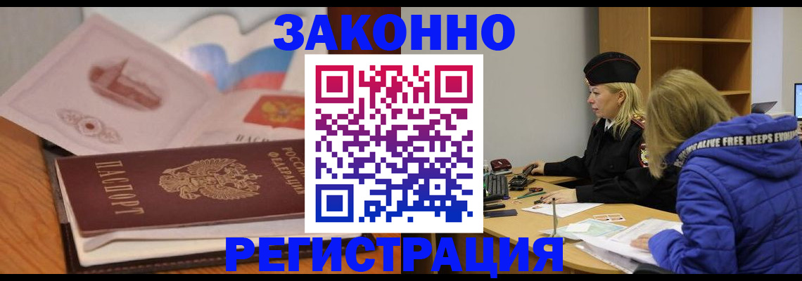 прописка для кредита в Александрове