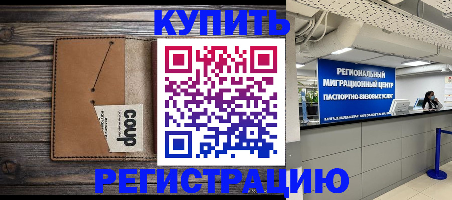 прописка ребенка в Александрове