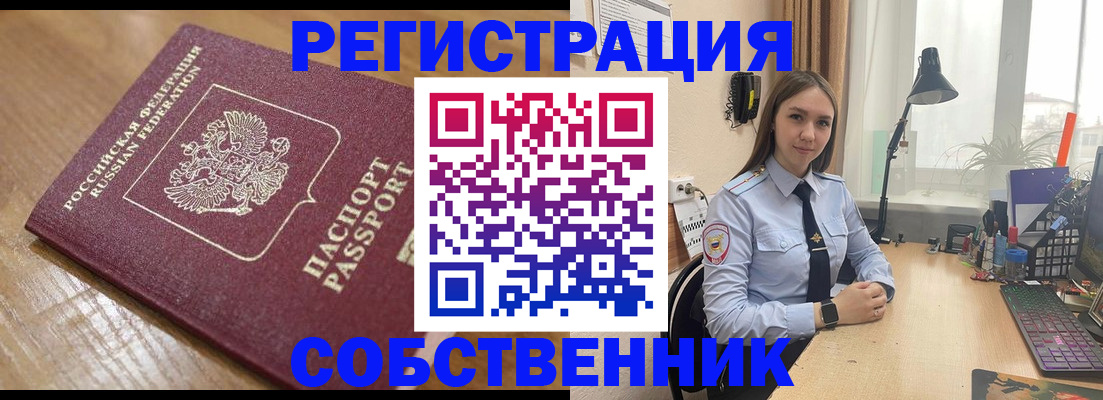 прописка в квартире в Александрове