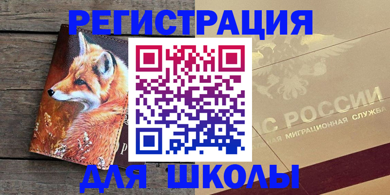 временная регистрация гарантия в Александрове
