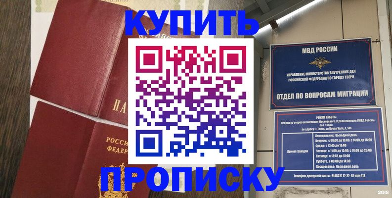 прописка 2025 в Александрове