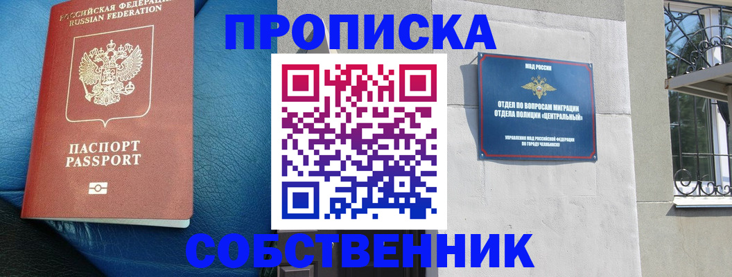 временная регистрация законно в Александрове