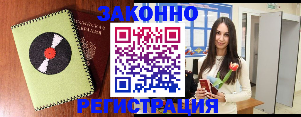временная регистрация для всех в Александрове